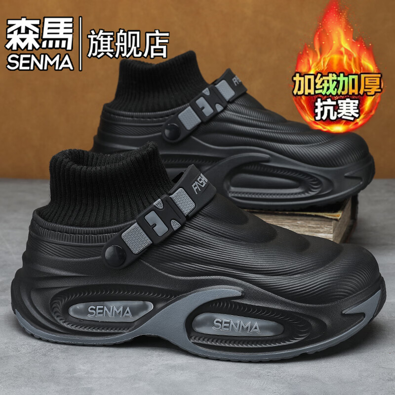 森馬棉拖鞋男冬季加绒加厚保暖高筒束口棉拖厚底增高防水防滑冬天拖鞋 黑色【基础款】 36-37 【现货秒发】