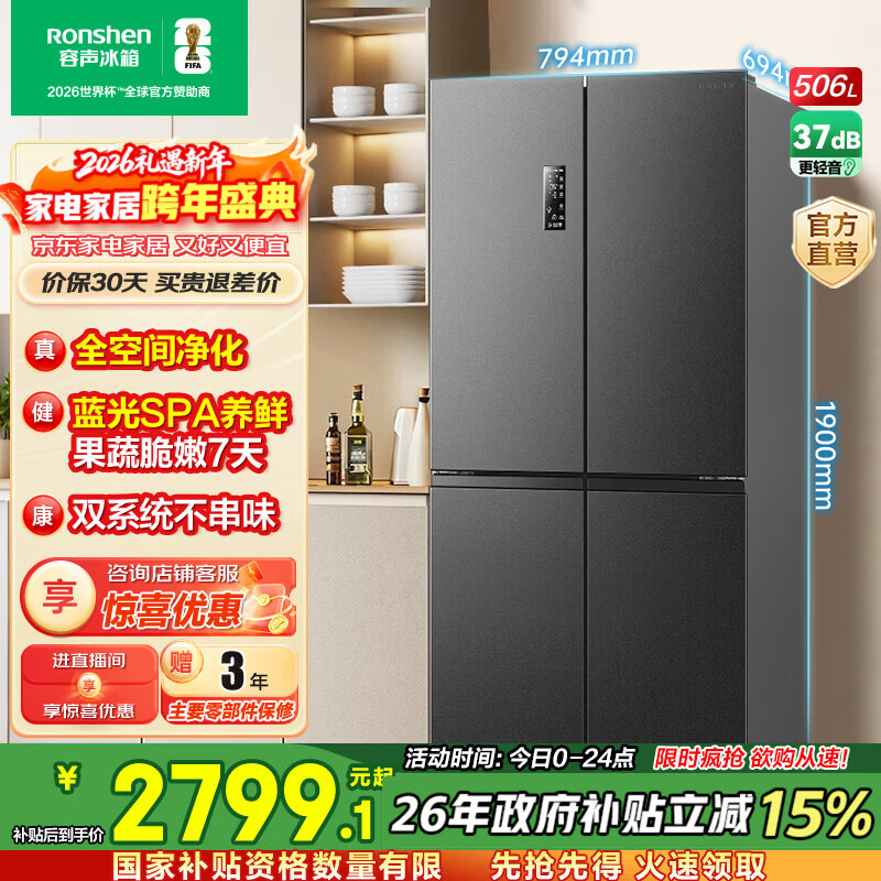 Ronshen/���� 506�� ʮ�ֶԿ��� ���� BCD-506WD11FP 2576.05Ԫ