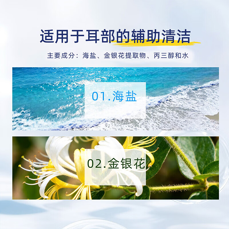 海氏海诺生理盐水型清洗液小支便携独立包装 海盐水清耳棉棒50支*2盒