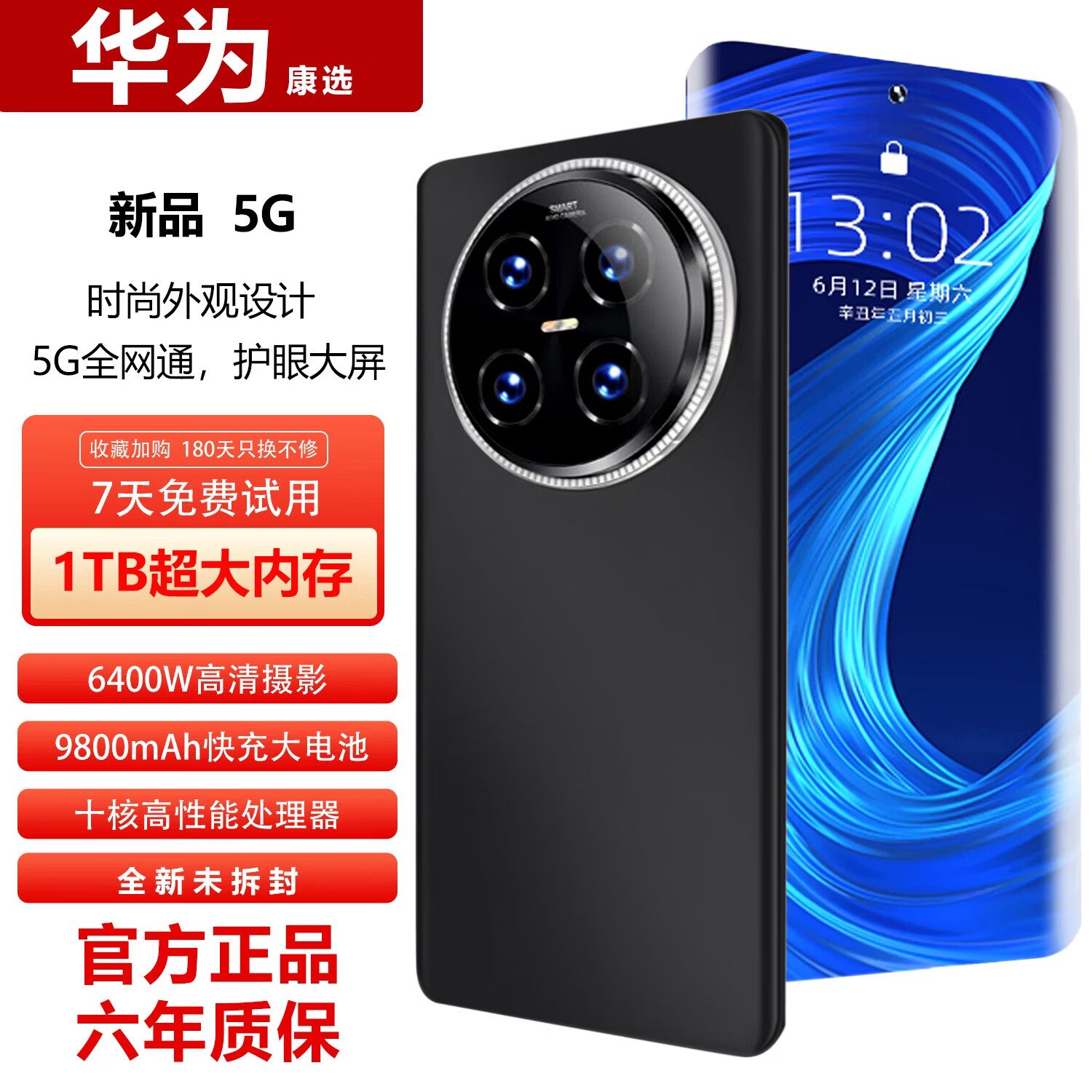 华为康选M800手机1TB大内存9800mAh快充长续航学生电竞老人AI智能拍照抗摔防水补贴25%全新原装正品 黑色 16GB运行+1TB(1024GB)内存 官方标配