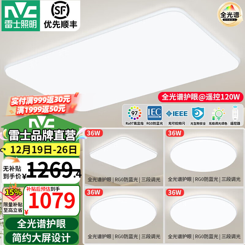 ��ʿ��NVC�� LED������ȫ���׻��ۿ����������鷿�������ִ���Լȫ�ݵƾ��ײ� ����ȫ���׻��ۡ�����һ�� 955Ԫ