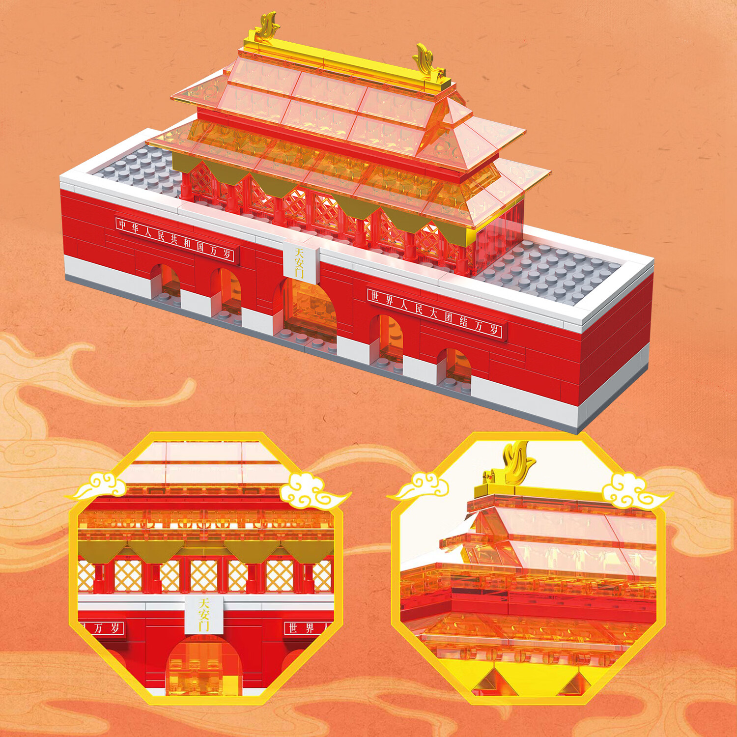 哲高积木拼装中国风宫廷故宫灯光天安门黄鹤楼建筑模型摆件生日礼物 灯光天安门【253颗粒】