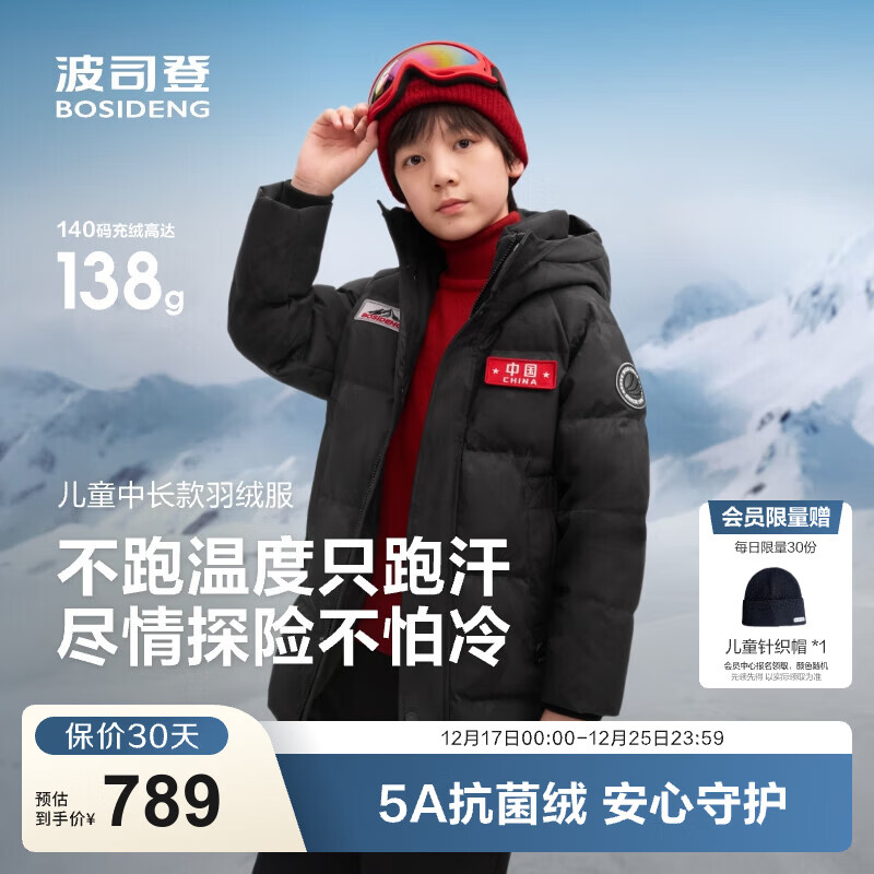 ��˾�ǣ�BOSIDENG��25�����޷�ͯ�г���5A����������ñ���Ӻ�����������T250242340Q �Բʺ�9813 160 /80 Լ 150-160cm 45kg 639Ԫ