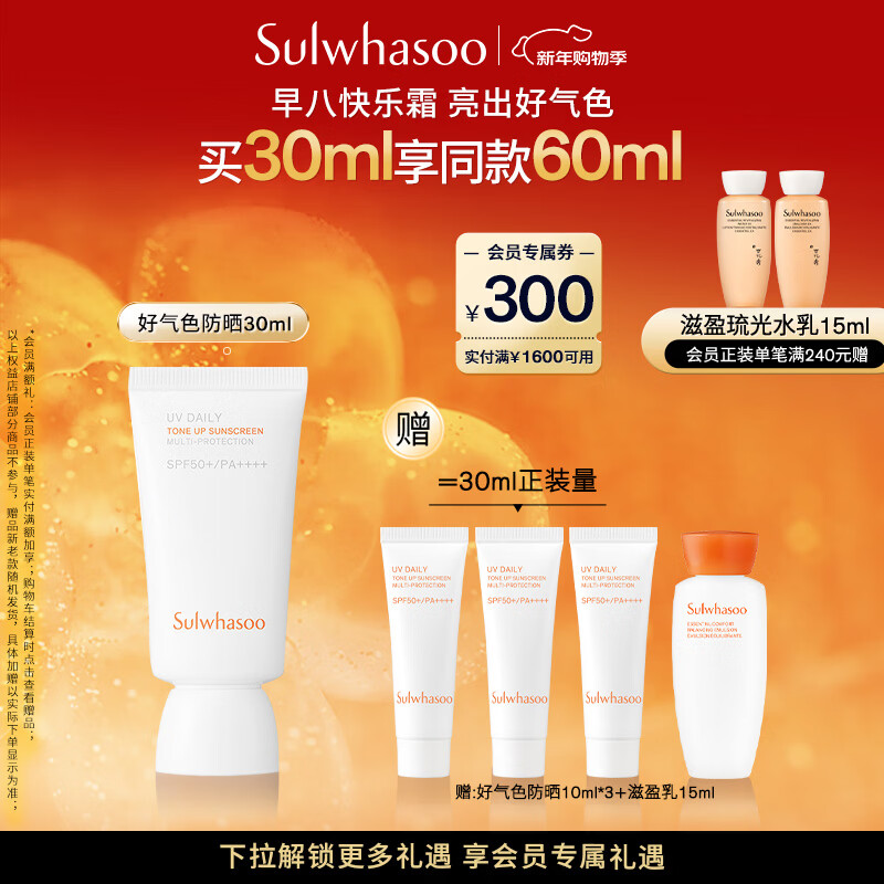 ѩ���� �ջ����׷�ɹ�� 30ml ������ױ ��Ƥ��ױ SPF50+ �������� 320Ԫ(����ȯ)