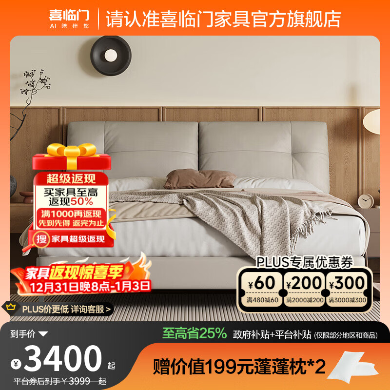 喜临门皮艺双人床主卧真皮大床复古风卧室婚床家具缓缓pro[床架] 云雾米+白骑士plus床垫 1.8*2米