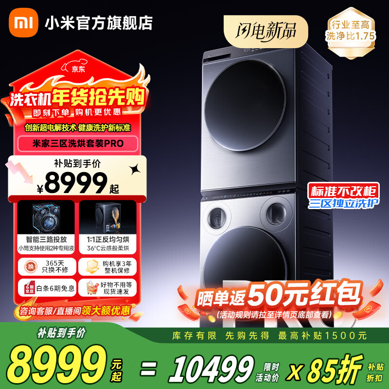 С�ף�MI���׼�ϴ����װPro ����ϴ ��������ϴ ȫ��Ƶ�ȱú��10KG+12KGȫ��Ͳϴ�»�0��ϴ����ϴ�»�����ϴ 8746.65Ԫ