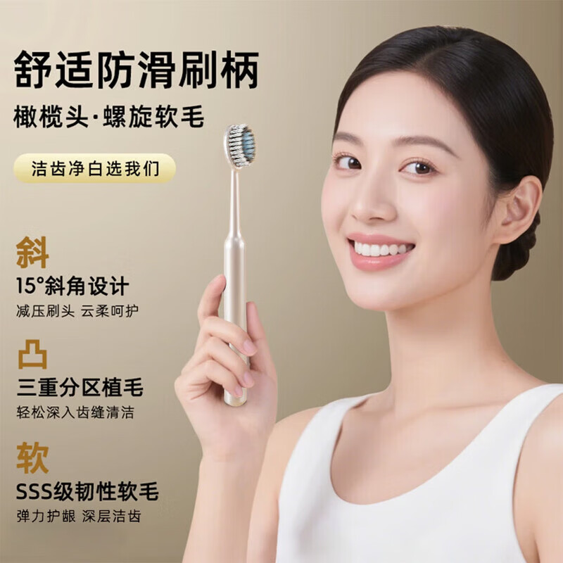 唇齿之间BQB轻奢高颜值螺旋凸面软毛牙刷情侣家用宿舍软毛牙刷高品质 【高颜值轻奢凸面牙刷】2卡 8支