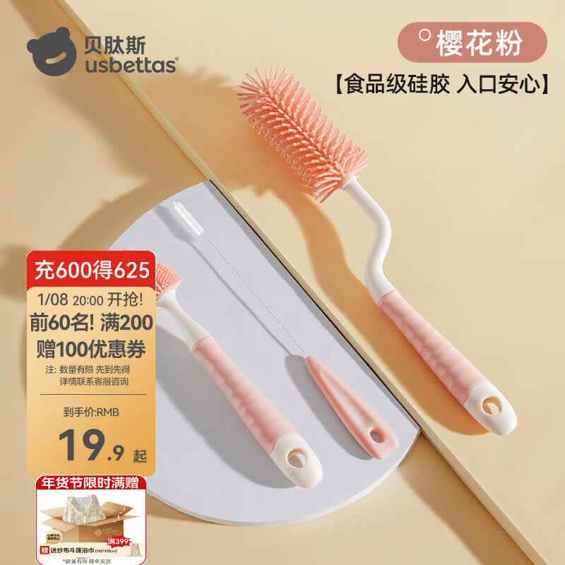 贝肽斯奶瓶刷硅胶清洗刷新生婴儿专用清洗奶瓶刷子吸管刷子便携套装 【樱花粉】防滑手柄硅胶三件套 旋转柄硅胶奶瓶刷套装