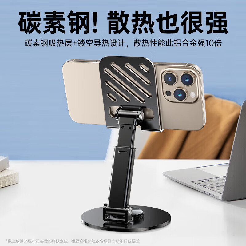 【甄选直发】【升级碳素钢】手机支架桌面ipad平板懒人支架可升降旋转折叠调节床头游戏网课追剧多 【可升降】旋转折叠|超稳固|黑色