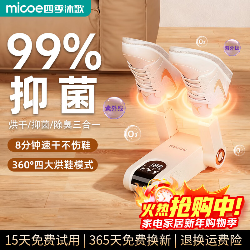 �ļ���裨MICOE����Ь����Ь����Ь��Ь�Ӻ��������ɱ����ʪ����һ���360�㻷�ƺ���������ؿ�M3-DHXQH11-5 79.9Ԫ