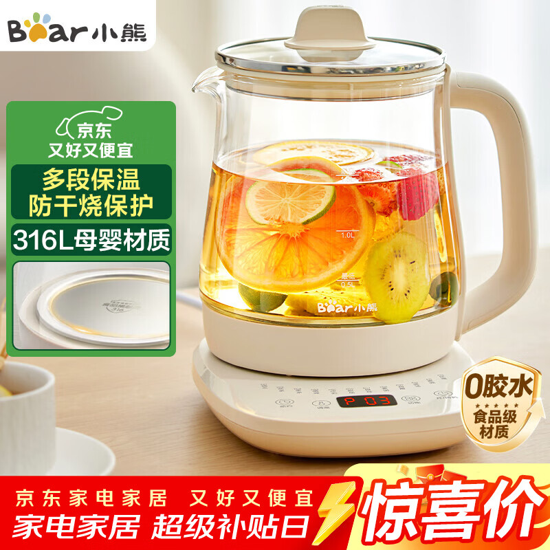 小熊（Bear）养生壶 煮茶壶 恒温水壶 保温烧水一体电热水壶花茶壶 316L不锈钢 1.5L大容量 YSH-J15H8