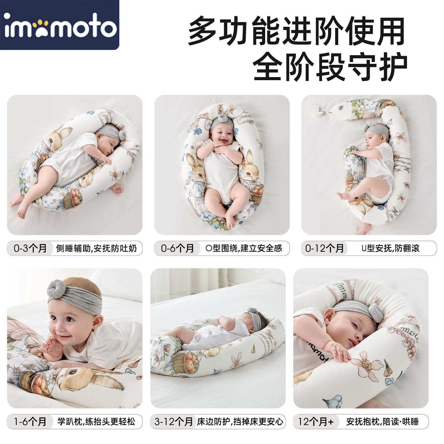 IMOMOTO婴儿糖果枕防惊跳哄睡神器新生儿夹腿侧睡长条搂睡安抚二月闹 贝拉果园 【多龄段守护 | EPS纳米粒子填充】