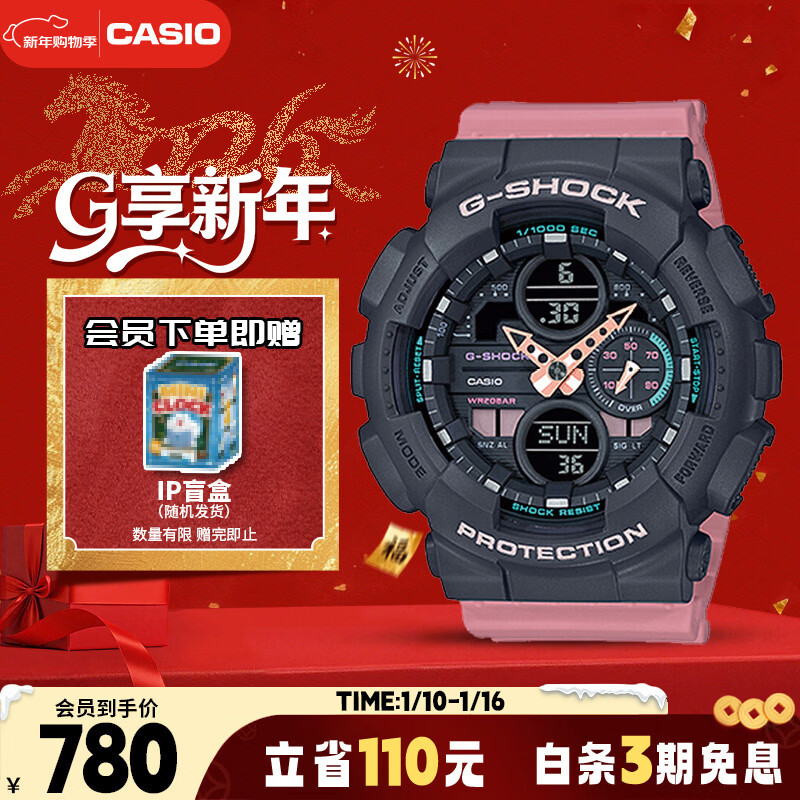 卡西欧(CASIO)手表男G-SHOCK时尚个性运动学生电子日韩表新年礼物GMA-S140-4A