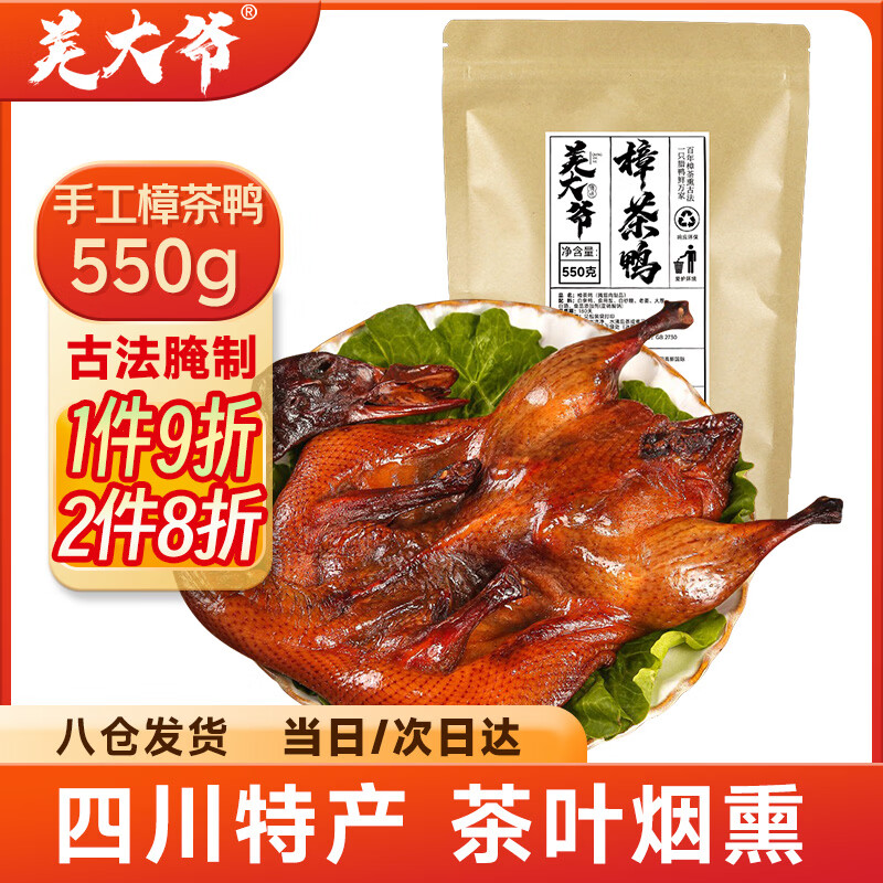 Ǽ��ү�Ĵ��ز�����Ѽ550gũ��ɢ������Ѽ��˺��ɰ�Ѽ��ʳ��ζ550g���� 14.51Ԫ