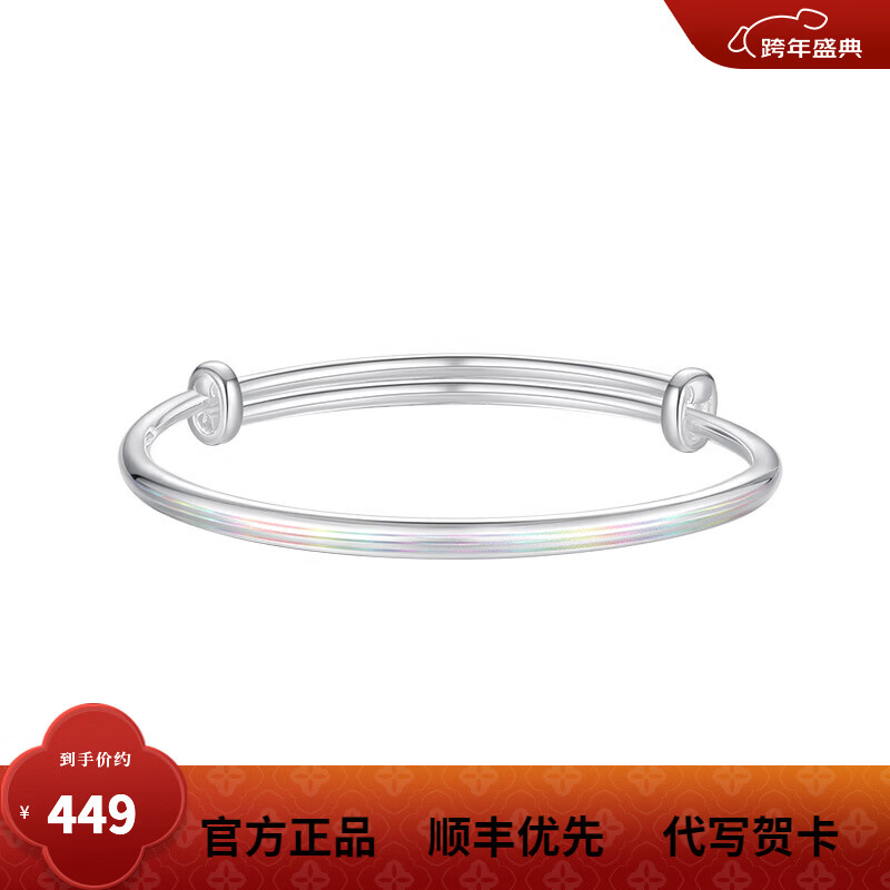 周大生【新年礼物】七彩拉丝银手镯时尚款推拉可调节圈口足银送女友 七彩手镯【15-17克】