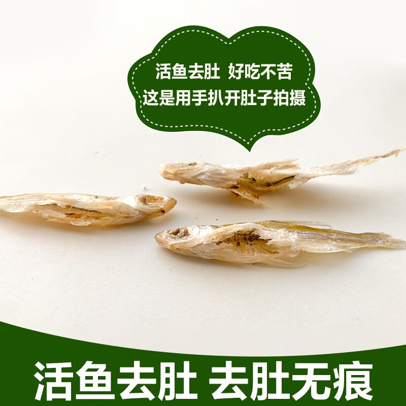 千畅安小鱼干小河鱼江西农家特产自晒人吃的干鱼仔干货500g 500g