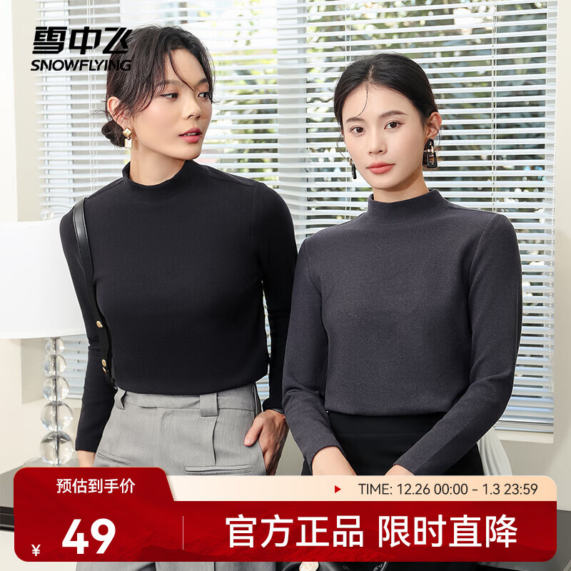 雪中飞2025秋新款针织衫男女同款大码修身半高领显瘦修身基础款打底衫 黑色|8056 S /165/84A