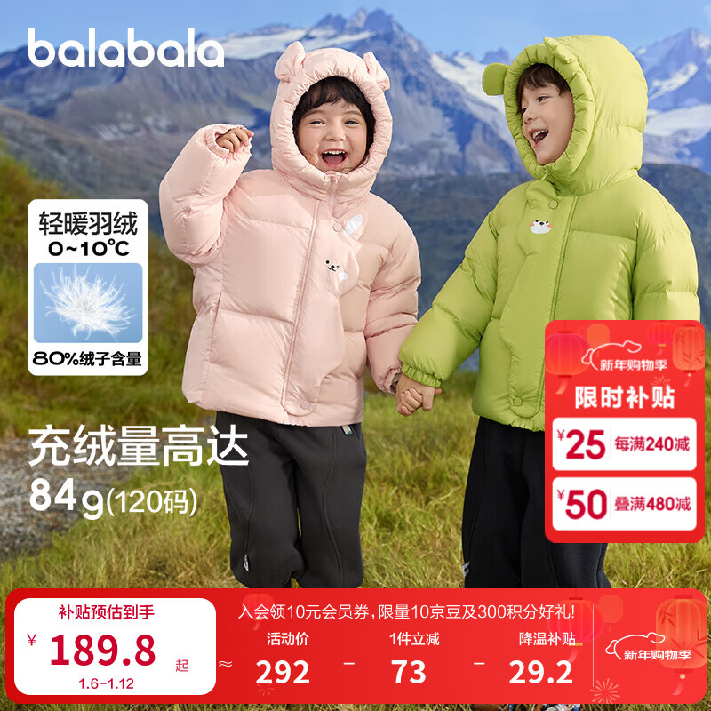 巴拉巴拉童装儿童羽绒服男童女童冬连帽外套加厚宝宝三防萌趣造型 橄榄绿40891 白鸭绒 130 cm