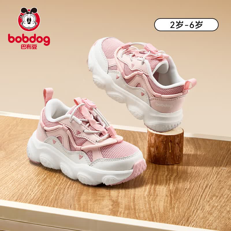 巴布豆（BOBDOG）儿童运动鞋2026新款软底防滑户外跑步鞋透气轻便跑步鞋男女童鞋-W 草莓粉 【舒适双网】 26 鞋内长16.2cm 适合脚长15.7cm