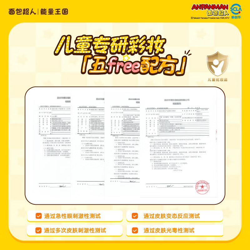 面包超人元气满满儿童化妆品彩妆礼盒 口红眼影唇膏【新年礼物送宝宝】 【勿拍】2、口红初次使用在手掌轻柔打圈激活水光妆效