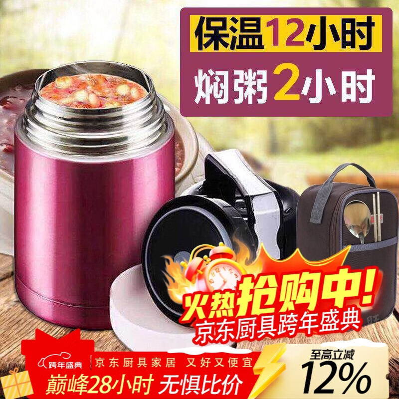 花沐禧焖烧壶316不锈钢焖烧杯煮粥大口径家居保温饭桶学生上班族女闷杯 紫色 1000ML