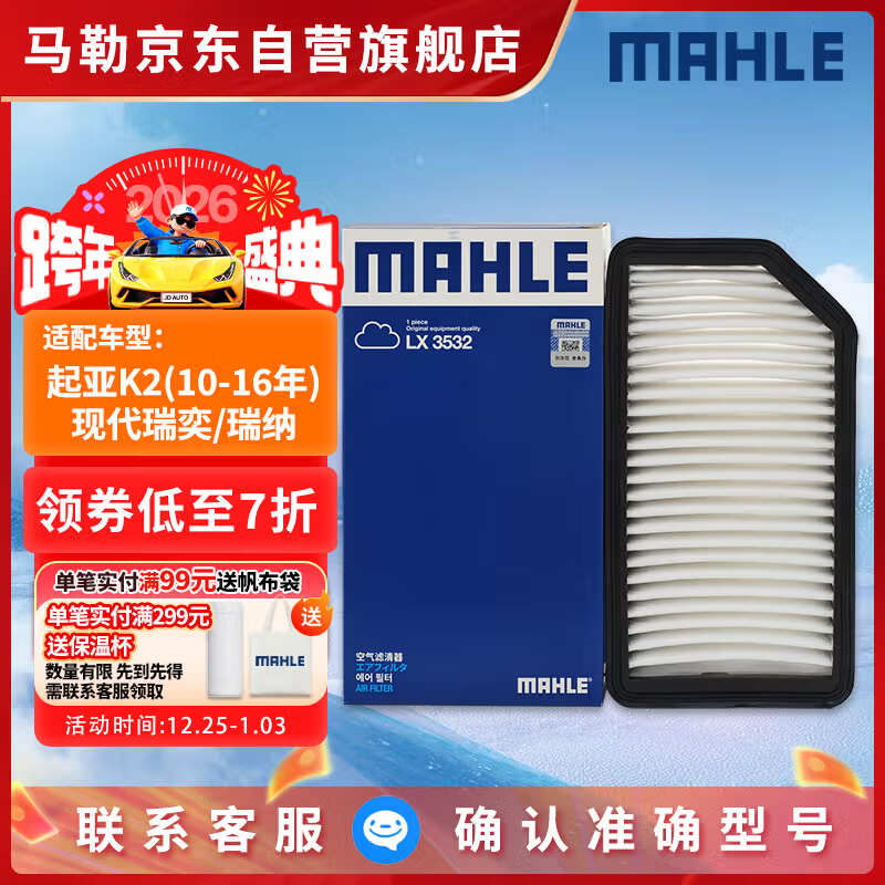 ���գ�MAHLE��������о������LX3532(����K2(10-16��)/�ִ�����/����/����/���� 19.41Ԫ
