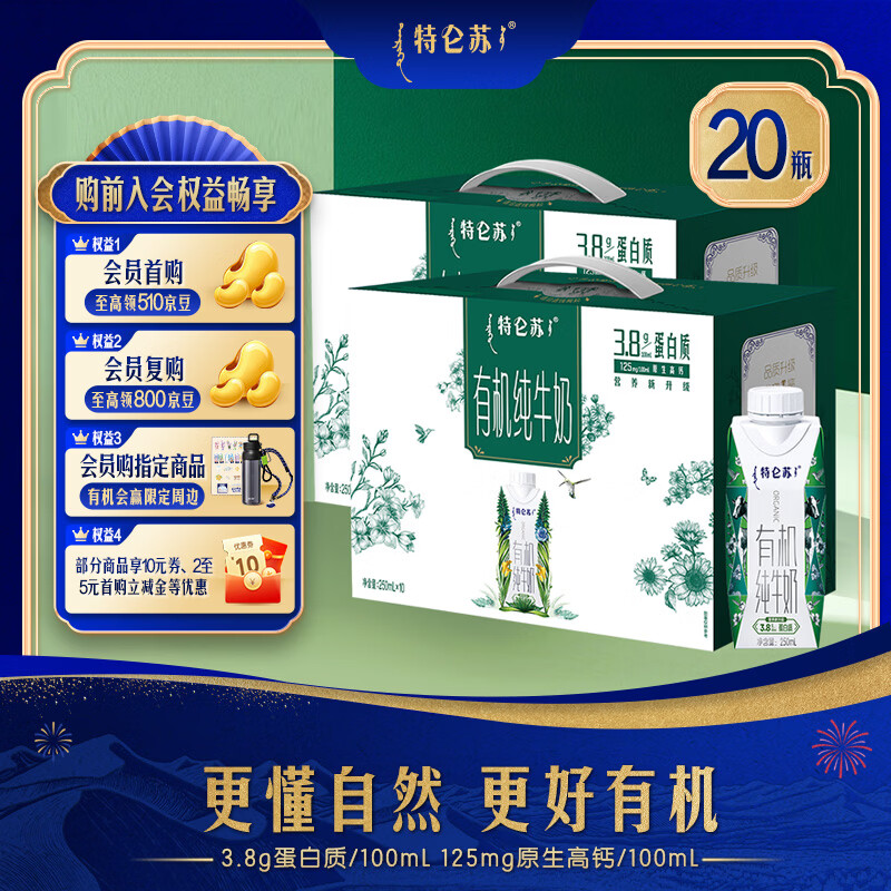 �����ա���Ⱥר�����л���ţ���λø�250mL��10ƿ*2�� ��װ����� 80Ԫ