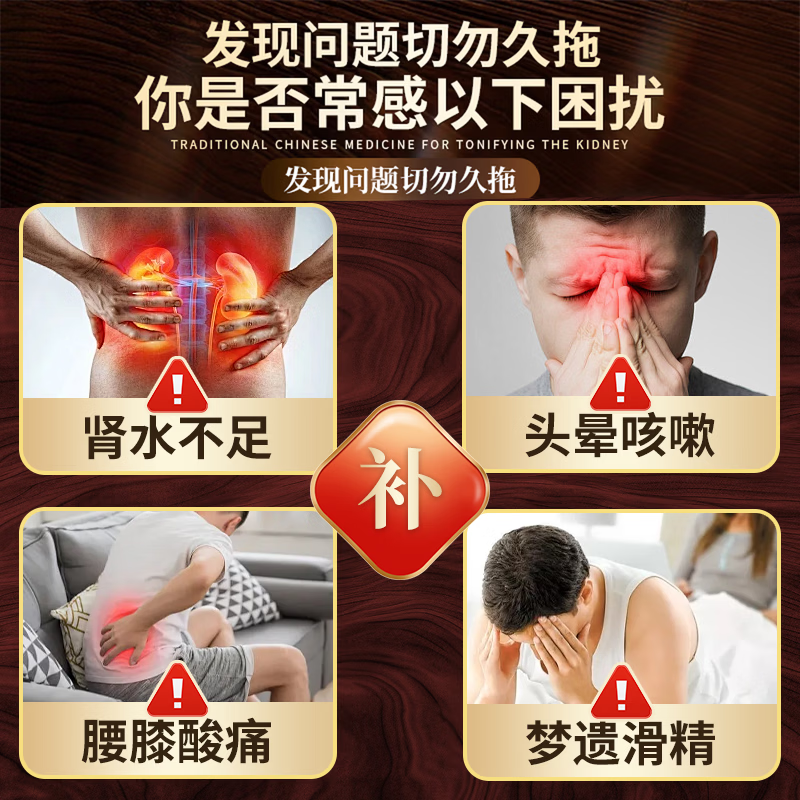 [鸿裕昌]补肾丸 6g*5丸 3盒装 锁阳固精，滋阴补肾。用于肾水不足，头晕咳嗽，腰膝酸痛，梦遗滑精。