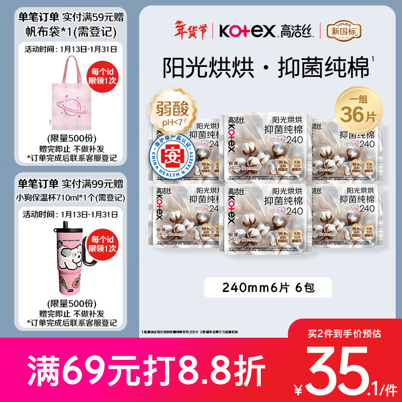 �߽�˿��ҽ�����־�����+��������������240mm36Ƭ���������������Ӫ 31.81Ԫ