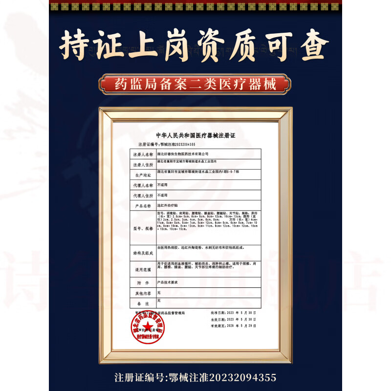 MRYU督灸贴止痛型膝盖僵硬疼痛关节损伤外敷医用理疗官方正品 2盒疗程装【膝盖劳损 反复疼痛】 官方自售