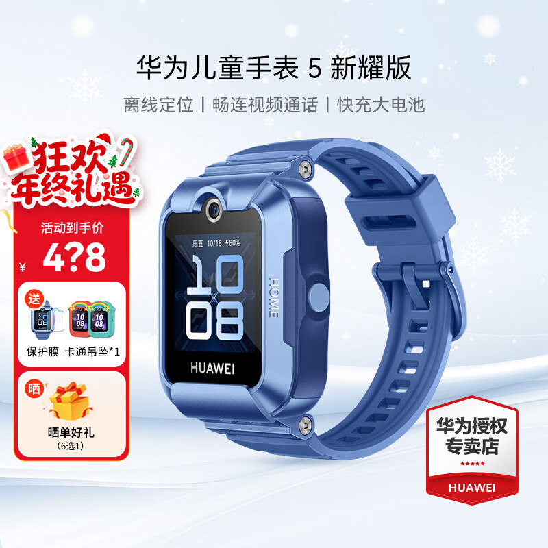 HUAWEI/��Ϊ ��ͯ�ֱ�5 ���ܶ�ͯ�ֱ� ��ɫ 397.8Ԫ