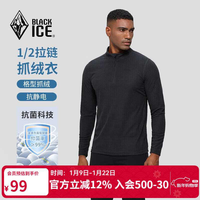 黑冰男款抗菌轻量舒适保暖1/2拉链抓绒衣男士抓绒内胆 FAF1101 灰黑色 L
