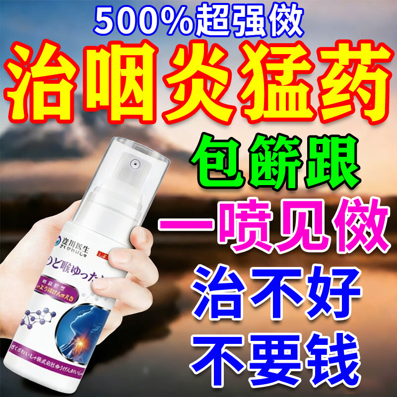 迮川医生慢性咽炎喉咙痒干咳异物感重度咽喉炎肿痛痰多专用化痰止咳咽炎贴 特效：单盒装【喉咙干咳异物感】
