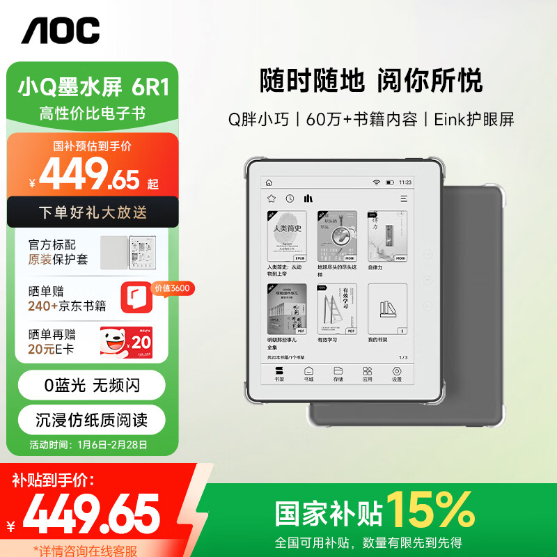 AOC��ֽ��СQ�Ķ��� 5.76Ӣ���ֽ�� īˮ������ֽƽ�� ˮī�������Ķ��� ��Я�����Ķ���+������		 449.65Ԫ