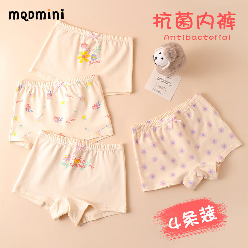 MQDMINI儿童内裤女童7A抗菌平角短裤透气中大童小女孩柔软四角底裤不夹PP 阳光小花-4条装【7A抗菌纯棉】 均码 S码1-3岁15-25斤