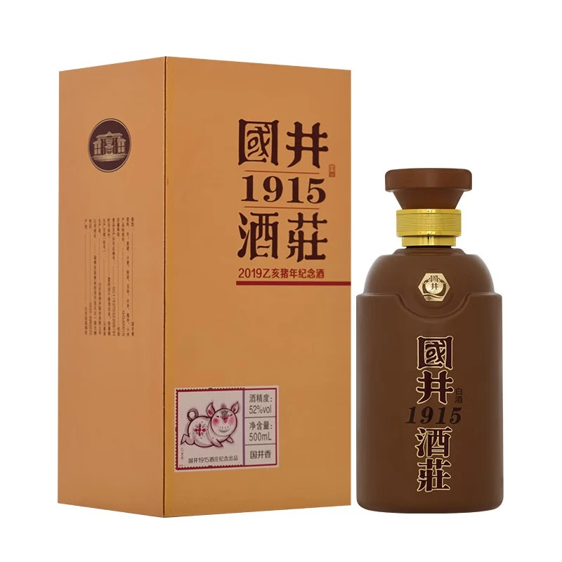 国井1915酒庄 白酒52度  生肖系列国井香礼盒装 送礼收藏摆柜白酒 52度 500mL 2瓶 猪年专属礼盒装