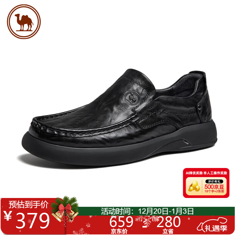 骆驼牌 男士休闲软底皮鞋商务舒适牛皮一脚蹬男鞋 P15A155004 黑色 41