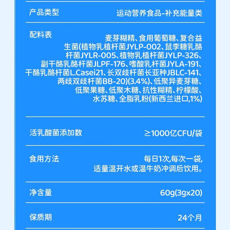 小葵花益童活性八联益生菌粉儿童冻干粉青少年益生元维生素钙铁锌膳食 【活性易吸收】 20袋*3盒 90%顾客选择