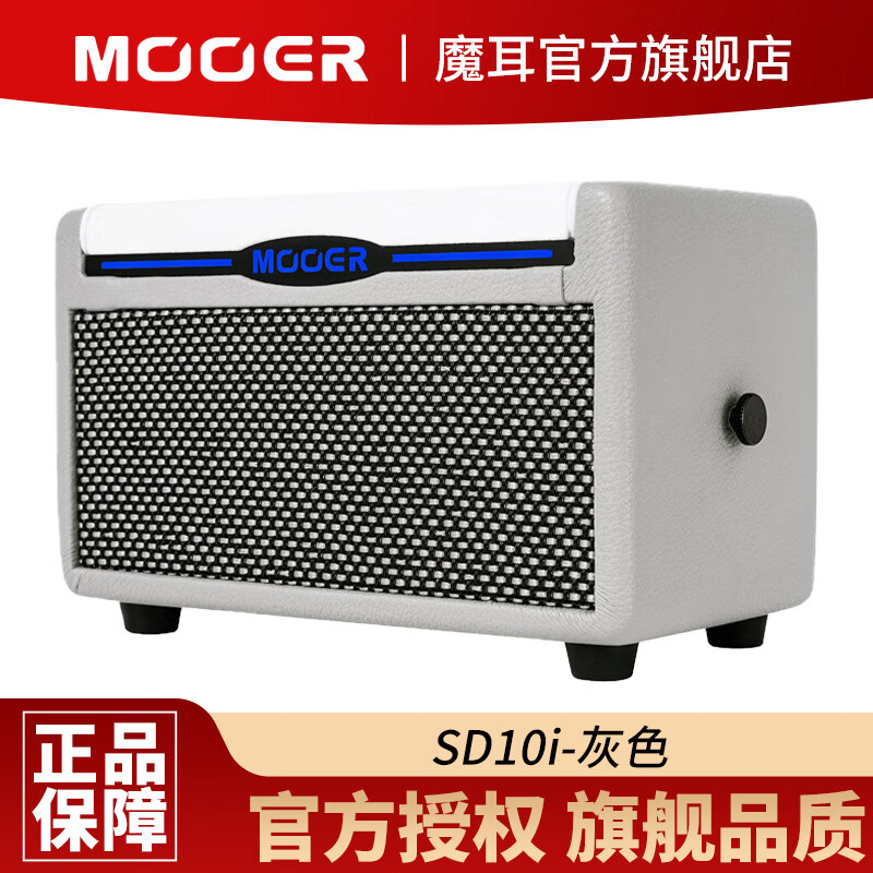 MOOERħ��SD10i�缪���������������������컧��ɳ�� 670.8Ԫ