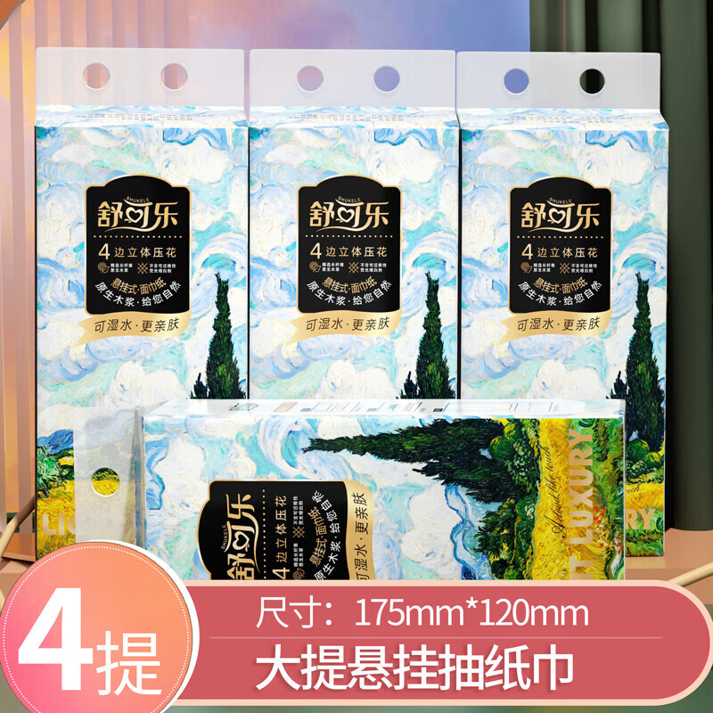 织梦【优选百货】悬挂式抽纸加厚家用卫生纸挂抽纸巾 2层 200抽*4提