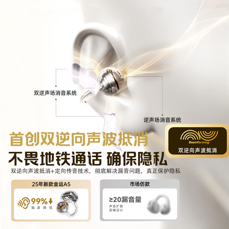 金运【全网舒适第一名】A5蓝牙耳机耳夹式骨传导概念开放式不入耳无线运动跑步通话降噪续航翻译 【星耀黑】影院全景音丨超舒适不漏音