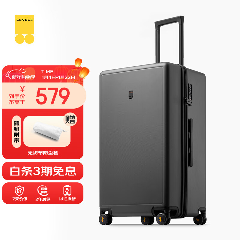 地平线8号（LEVEL8）行李箱 密码拉杆箱女男托运旅行PC箱26英寸大容量 旅行者系列灰色