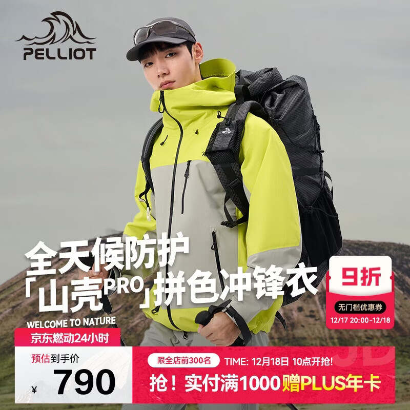 伯希和（Pelliot）[山壳pro]户外硬壳冲锋衣男女防水夏季登山外套124301006拼绿L