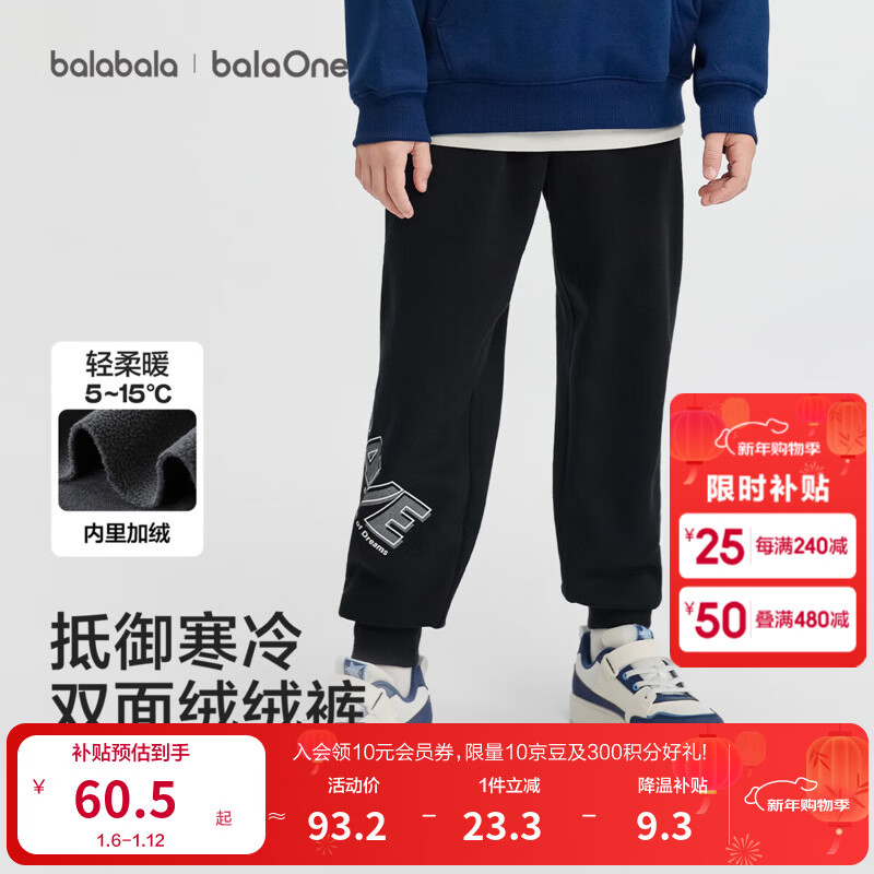 巴拉巴拉童装儿童裤子男童加绒长裤2025冬装新款休闲运动裤保暖束脚裤时尚 黑色90001 【加绒加厚】 140