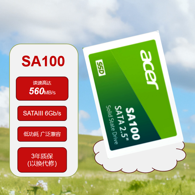 宏碁掠夺者宏碁（acer） SSD固态硬盘SA100/RE100 SATA3.0接口 2.5‘’ 电脑配件硬盘 SA100 2.5寸sata经典款 480GB