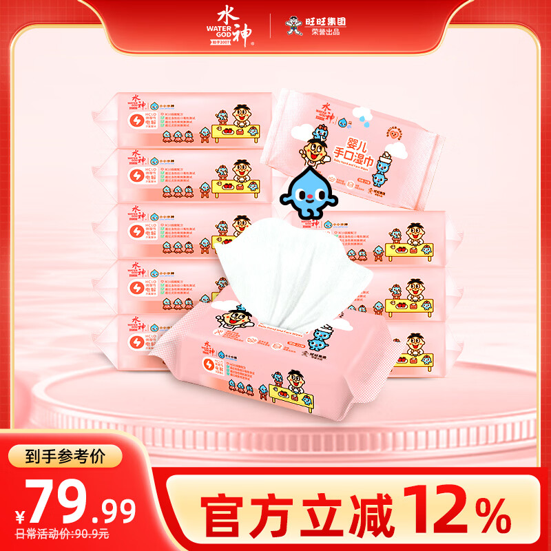 水神母婴系列婴儿手口清洁湿巾25抽*10