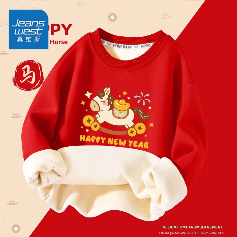 JEANSWEST ��ά˹  ��ͯ�������Բ������ *2�� 44.8Ԫ(����ȯ����22.4Ԫ/��)