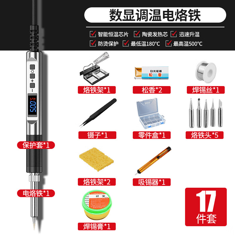 德力西电烙铁家用小型电焊笔维修焊接神器套装专业级电洛铁焊锡枪