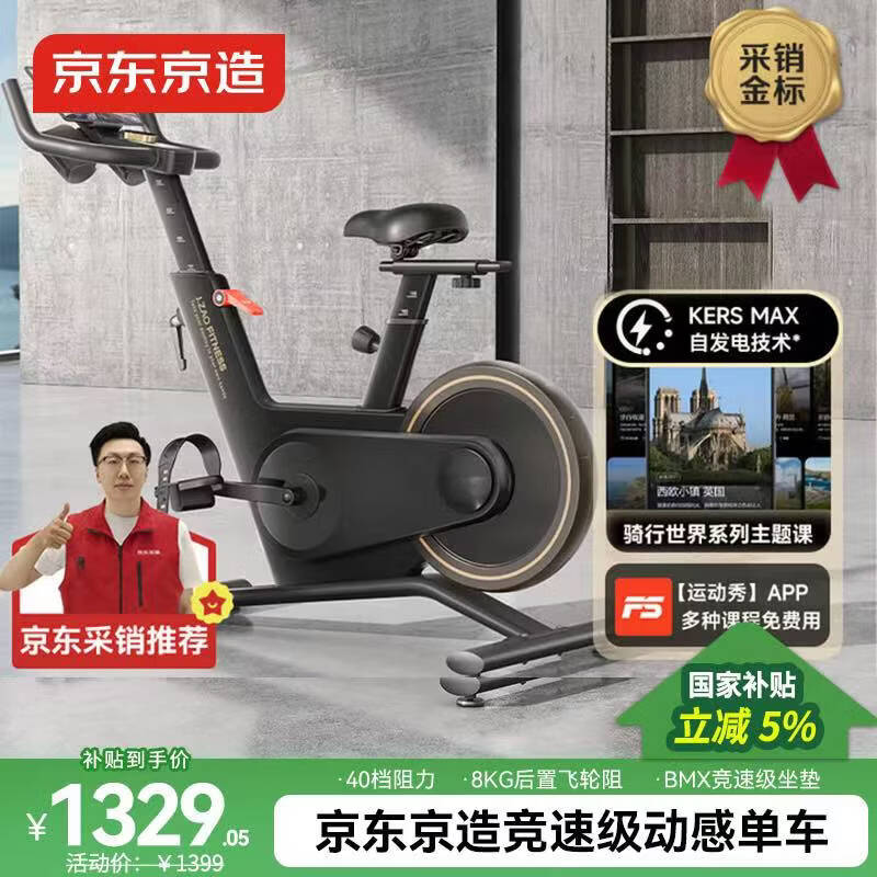 京东京造动感单车健身房级家用自发电磁控室内自行车DC-001