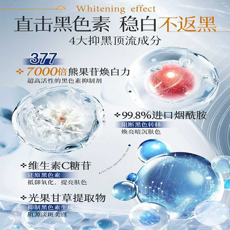 澳芙雪377美白洗面奶美白淡斑提亮肤色控油洁面乳正品保湿深层清洁男女 5瓶 共1500ml【根源巩固 不反黑】